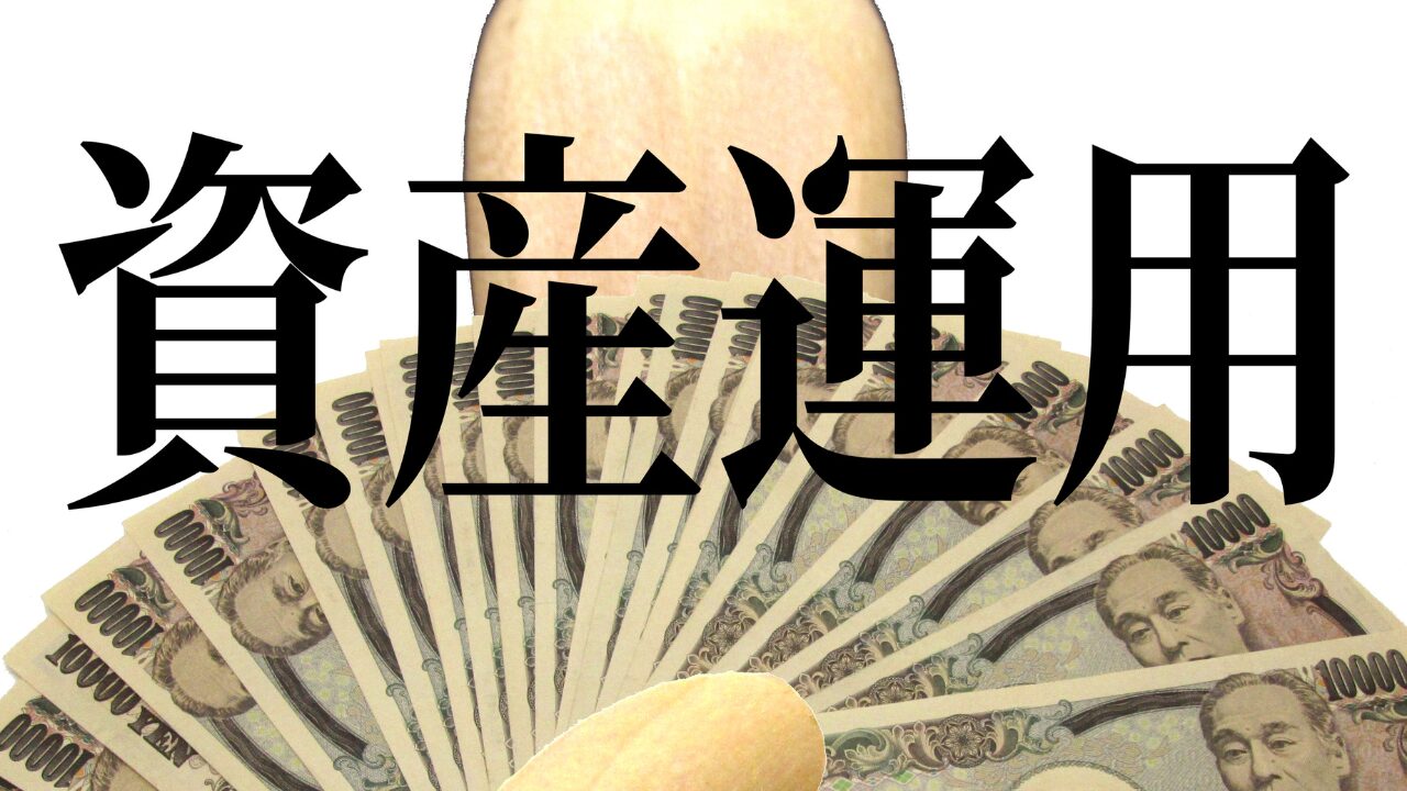 2. 30代が資産運用を始めるべき理由