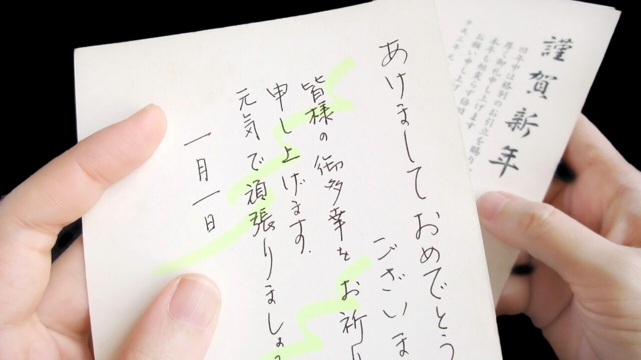 正月のしきたりとその意味を知ろう