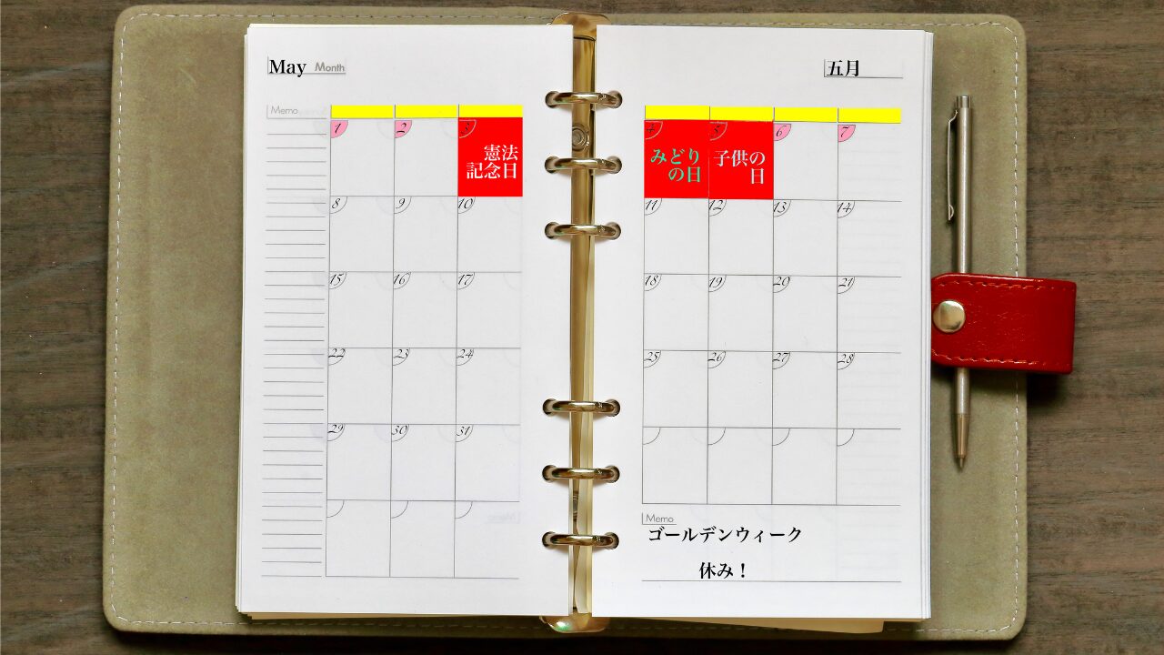 ゴールデンウィークの歴史と成り立ち