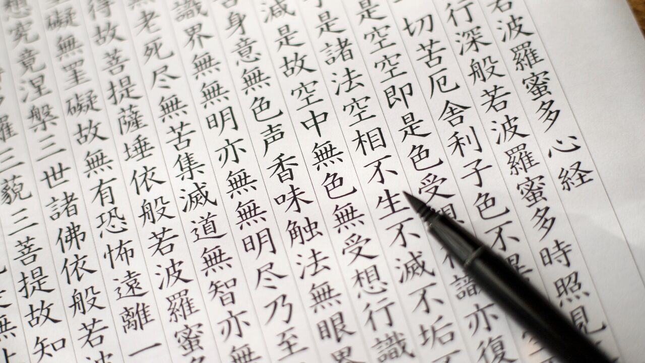 難読一文字漢字【保存版一覧】