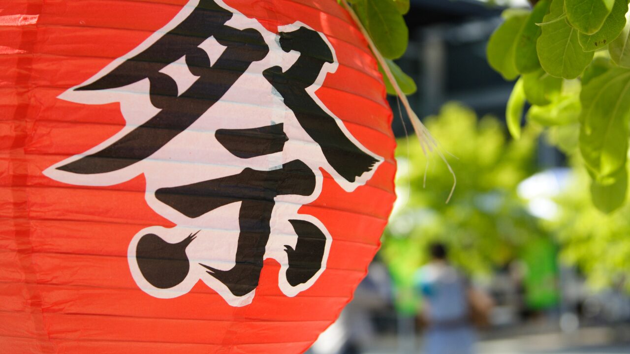 意味が深い一文字漢字20選｜“禅・粋・道”など心に響く美しい和の言葉たち
