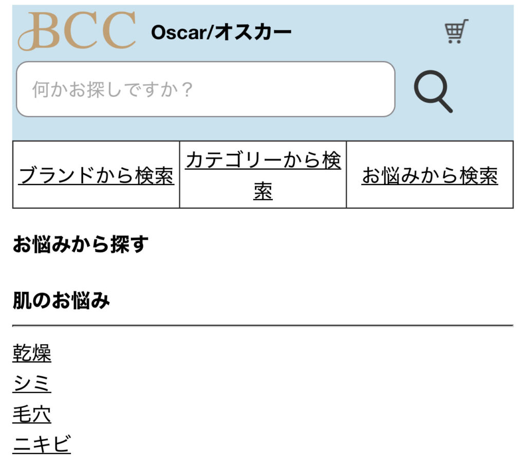 サロンショップ