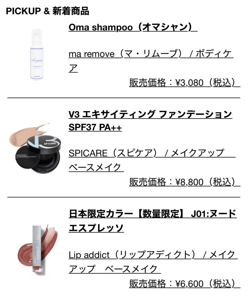 Oscarサロンショップが選ばれる理由