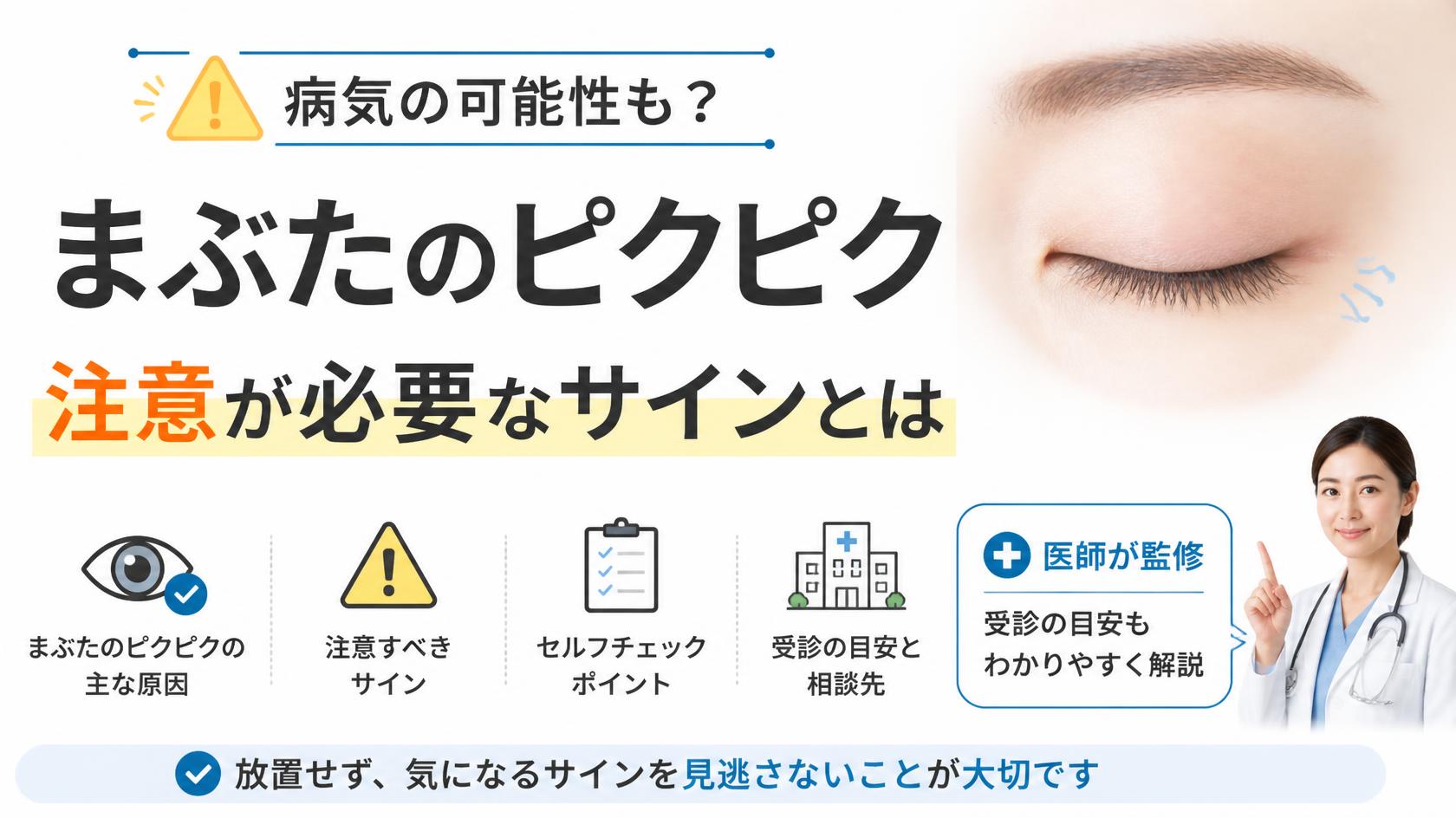病気の可能性も?注意が必要な痙攣のサイン