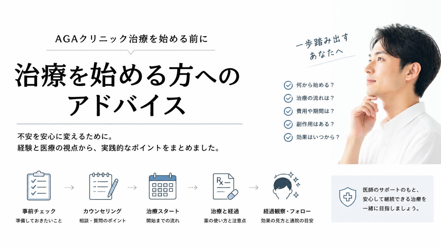 これから通う人へのアドバイス