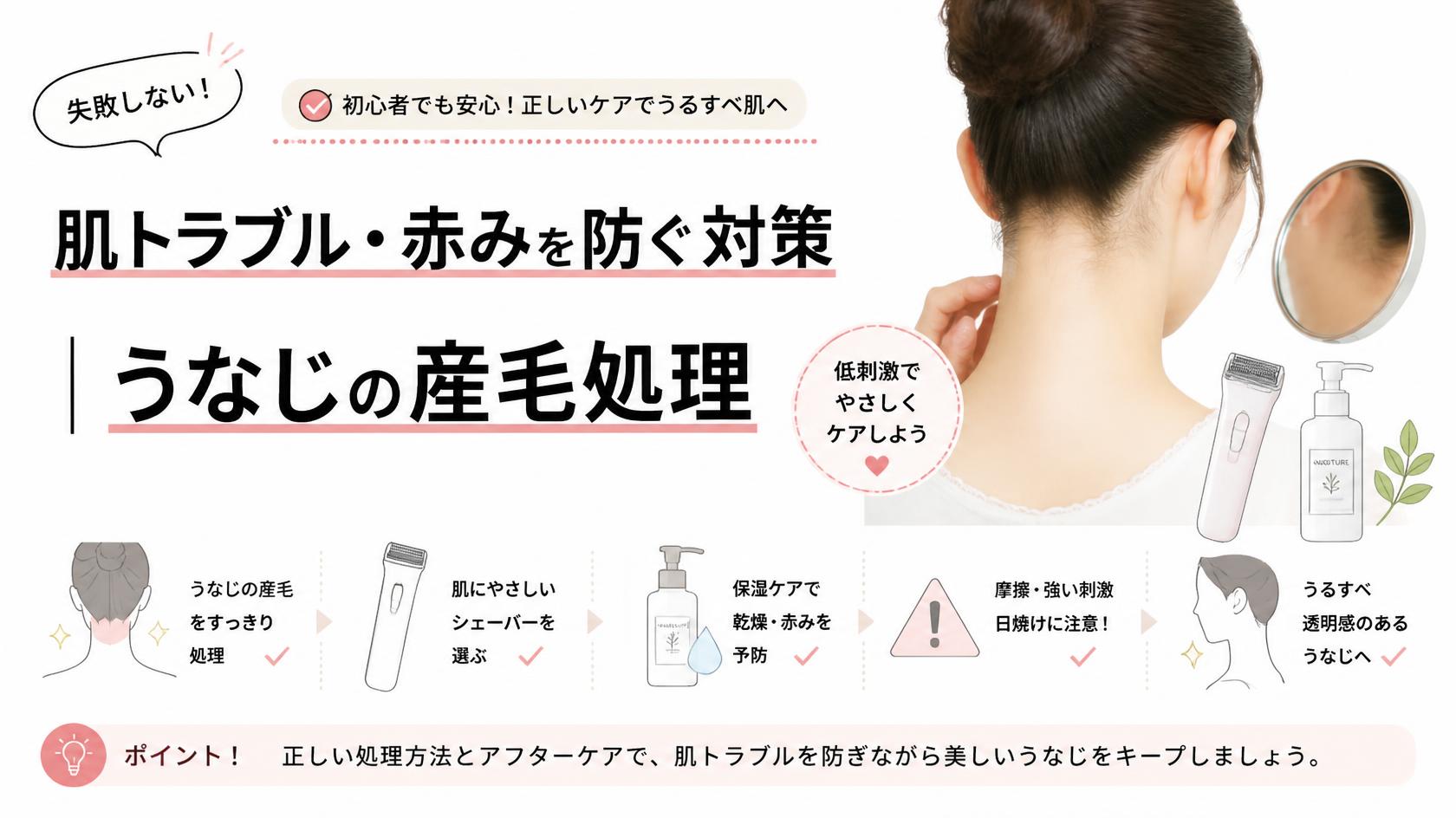 失敗しない！肌荒れ・赤みを防ぐための対策