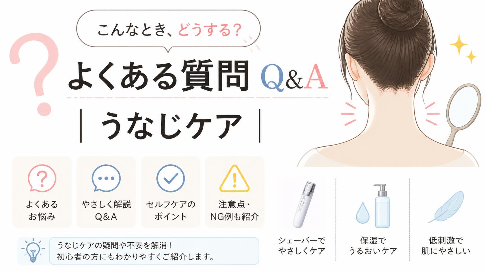 こんなときは？よくあるQ&A